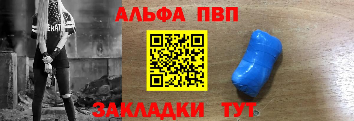 Alpha PVP Соль  Alpha PVP кристаллы  Alpha PVP СК  Нижнеудинск  Вход с VPN 