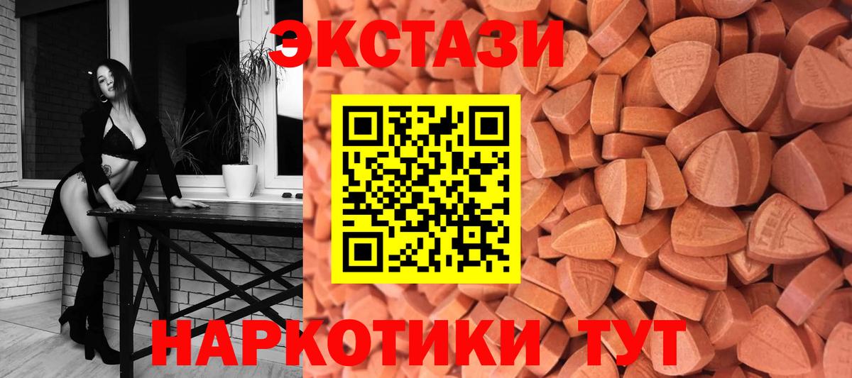 ЭКСТАЗИ 250 мг Нижнеудинск