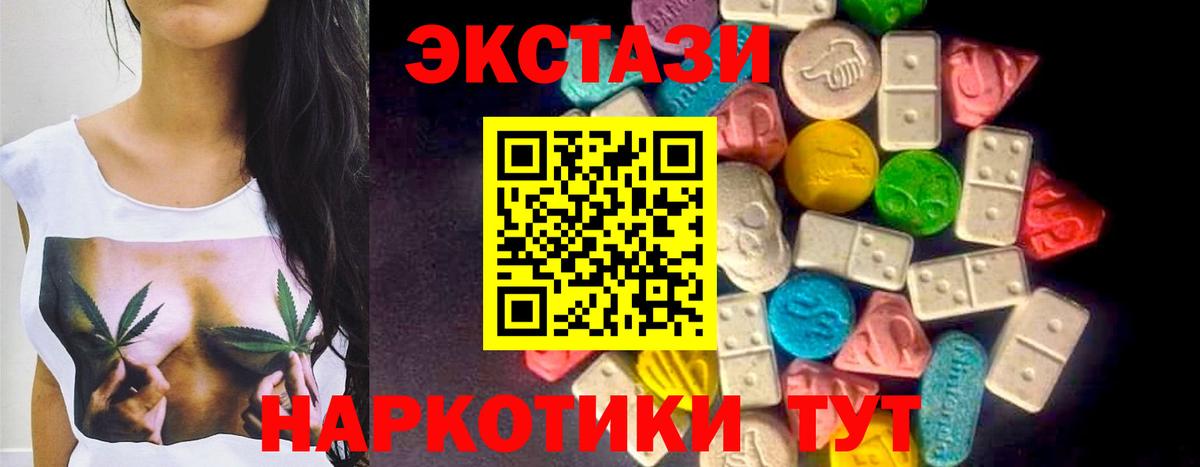 Экстази  Вход с VPN  Экстази MDMA  Нижнеудинск  ЭКСТАЗИ 250 мг 