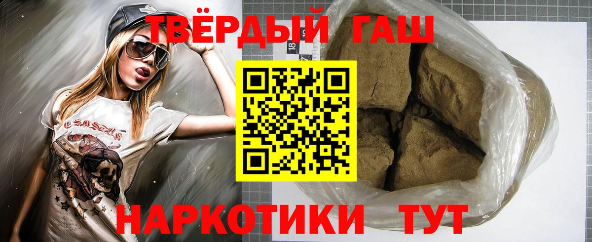 Гашиш Изолятор  Гашиш  ГАШ хэш  Нижнеудинск  Вход с VPN 
