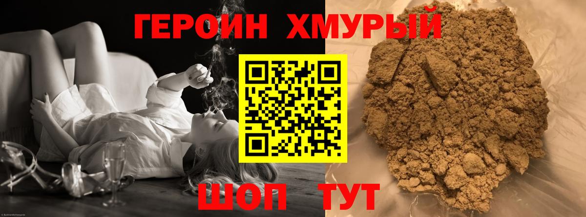 Нижнеудинск  ГЕРОИН афганец  Вход с VPN 