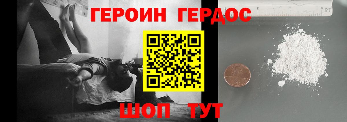 ГЕРОИН гречка Нижнеудинск