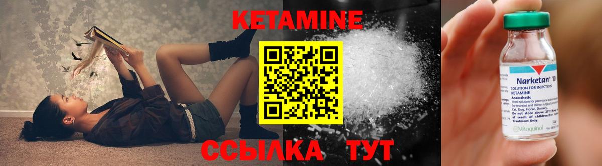 Кетамин VHQ  Вход с VPN  Нижнеудинск 