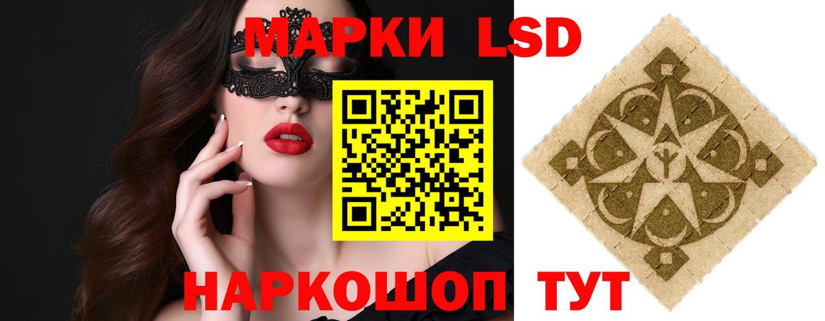 ЛСД экстази кислота  LSD-25 экстази ecstasy  Вход с VPN  Нижнеудинск 