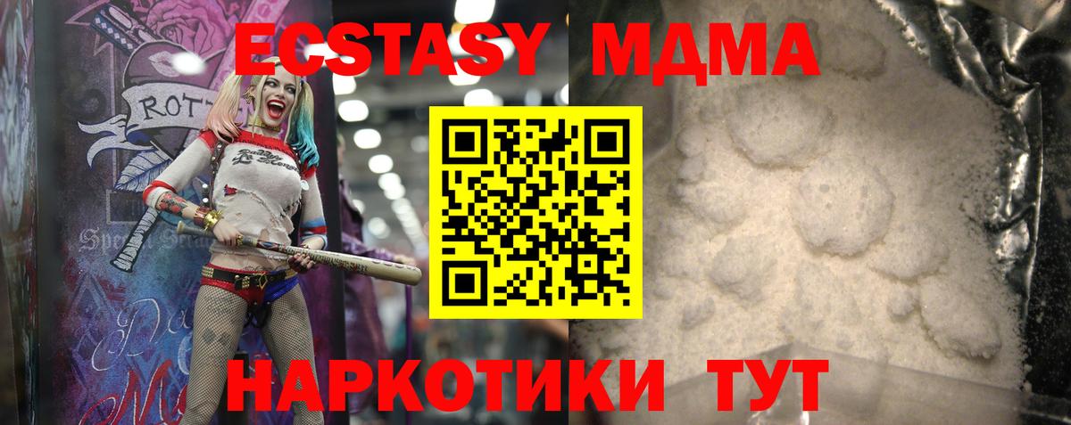 MDMA crystal Нижнеудинск