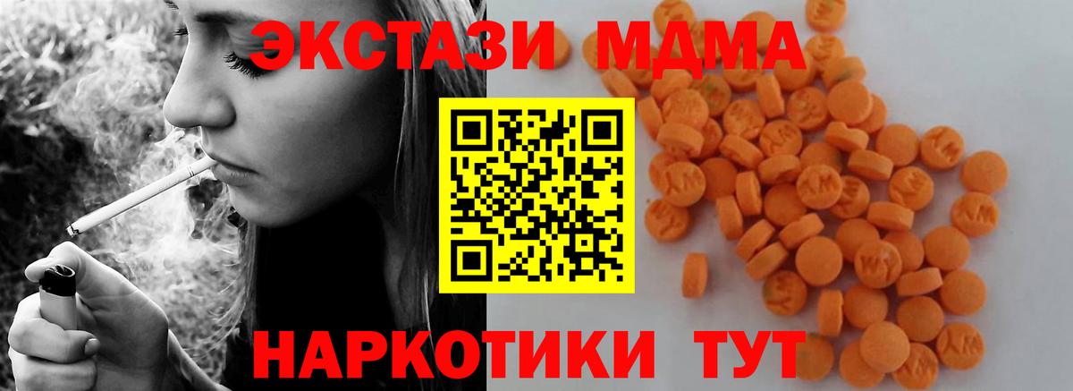 Нижнеудинск  МДМА VHQ  MDMA Molly  МДМА  Вход с VPN 