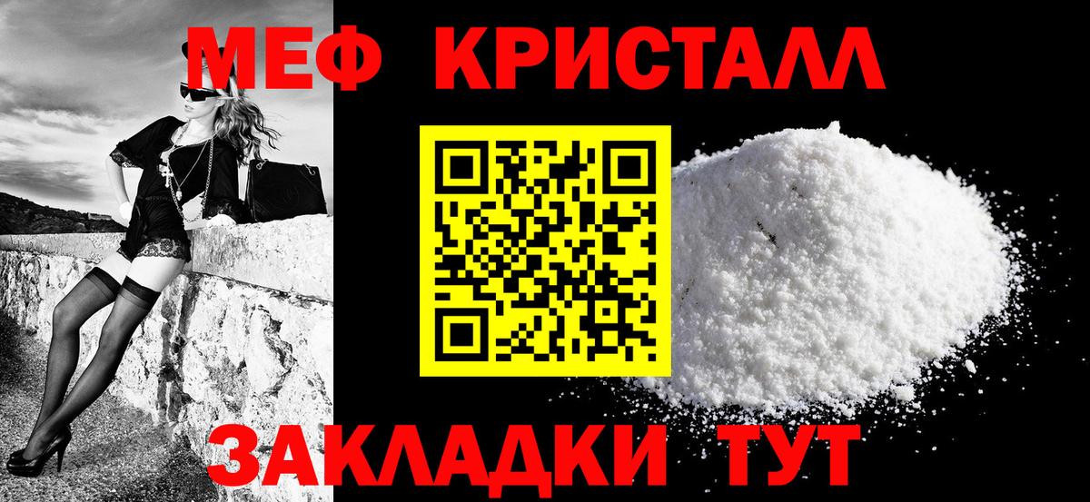 Нижнеудинск  МЕФ mephedrone  МЯУ-МЯУ  Мефедрон мука  гидра как зайти  Вход с VPN 