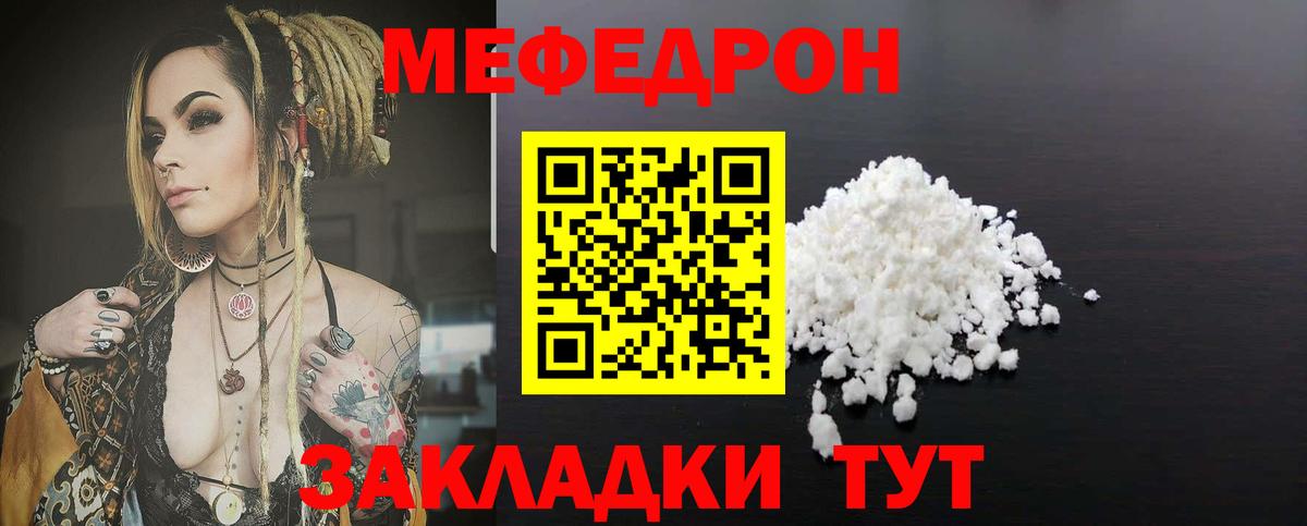 Мефедрон  Нижнеудинск