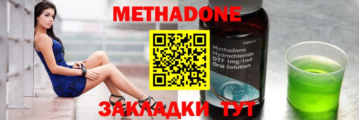 Нижнеудинск  МЕТАДОН methadone  Вход с VPN 