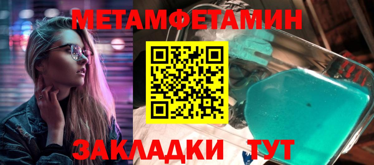 Нижнеудинск  Первитин мет  Вход с VPN 