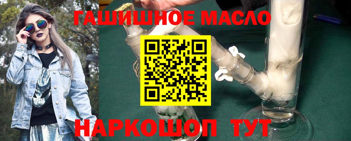 Нижнеудинск  ТГК THC oil  Вход с VPN 