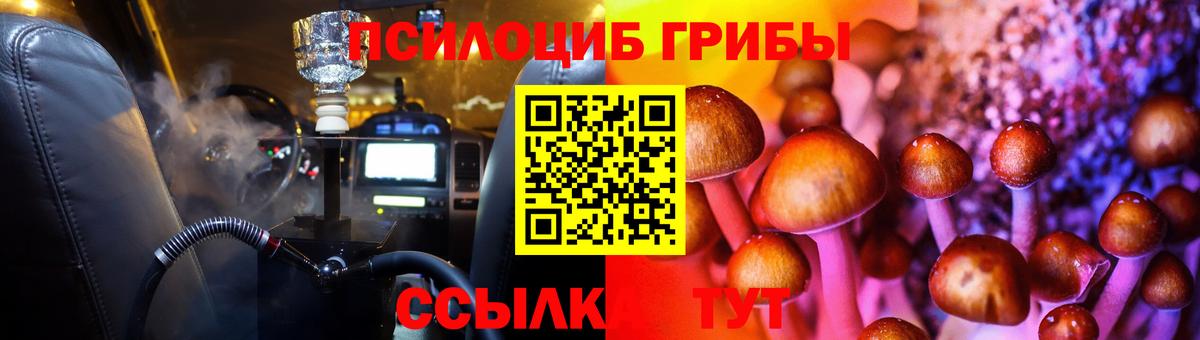 Псилоцибиновые грибы ЛСД Нижнеудинск