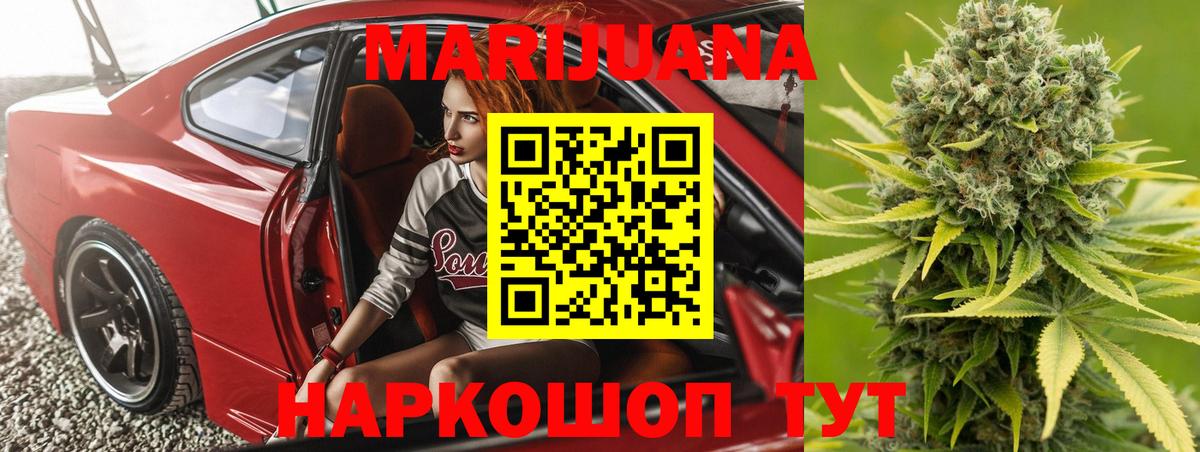 Бошки марихуана Ganja  Вход с VPN  Нижнеудинск  Шишки марихуана план 